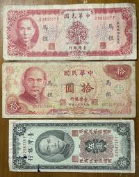 (金馬鈔) 三十九年金門拾圓一廠平三版DU字軌已使用券(特價品) 歷史價格詳細信息
