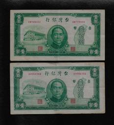35年台灣銀行&quot;孫中山像壹佰圓100元紙鈔 保真(紙鈔) 歷史價格詳細信息