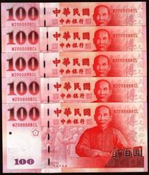 ★【蚊子舘】★８９年１００元【《０００００８一０８８８８８》】同字軌《TZ一BR》－１標５張。新品鈔！ 歷史價格詳細信息