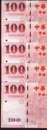 ★【蚊子舘】★８９年１００元【《０００００８一０８８８８８》】同字軌《TZ一BR》－１標５張。新品鈔！ 價格比較,價格查詢,歷史價格詳細信息