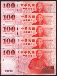 ★【蚊子舘】★８９年１００元【《０００００８一０８８８８８》】同字軌《TZ一BR》－１標５張。新品鈔！ 歷史價格詳細信息