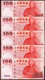 ★【蚊子舘】★８９年１００元【《０００００８一０８８８８８》】同字軌《TZ一BR》－１標５張。新品鈔！ 歷史價格詳細信息