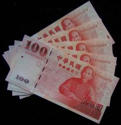 ★【蚊子舘】★８９年１００元【《０００００８一０８８８８８》】同字軌《TZ一BR》－１標５張。新品鈔！ 歷史價格詳細信息