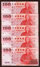 ★【蚊子舘】★８９年１００元【《０００００８一０８８８８８》】同字軌《TZ一BR》－１標５張。新品鈔！ 歷史價格詳細信息