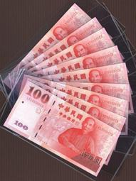 ★【蚊子舘】★８９年１００元【《１０萬一９０萬 》號 】同字軌《AQ一VE》－１標９張《硬板真空加封》。新品鈔！ 歷史價格詳細信息