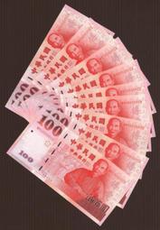 ★【蚊子舘】★８９年１００元【《１０萬一９０萬 》號 】同字軌《AQ一VE》－１標９張《硬板真空加封》。新品鈔！ 歷史價格詳細信息