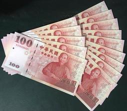 ★【蚊子舘】★８９年１００元【《１０萬一９０萬 》號 】同字軌《AQ一VE》－１標９張《硬板真空加封》。新品鈔！ 歷史價格詳細信息