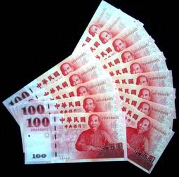 ★【蚊子舘】★８９年１００元【《１０萬一９０萬 》號 】同字軌《AQ一VE》－１標９張《硬板真空加封》。新品鈔！ 歷史價格詳細信息