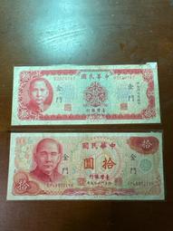 民國58年金門拾圓一張 歷史價格詳細信息