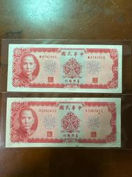 福利品-58-65年金門帶3伍拾圓、馬祖拾圓（2張合拍） 歷史價格詳細信息