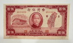 中華民國三十五年印 民國35年  老台幣 拾圓 十元 10元 全新無折 連號鈔 $220/張 [鴻兔小舖] 歷史價格詳細信息