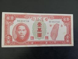 三十八年壹分雙AA字軌已使用卷(台鈔最小面額) 歷史價格詳細信息