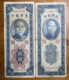 四十三年直式拾圓高價圓3版直水無記未使用券 歷史價格詳細信息