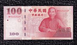 特殊號【89年100元】二段式循環小趣味鈔 全新【RY980980EQ】台鈔 壹佰圓 一百元 歷史價格詳細信息