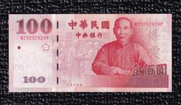 特殊號【89年100元】二段式循環小趣味鈔 全新【RY980980EQ】台鈔 壹佰圓 一百元 歷史價格詳細信息