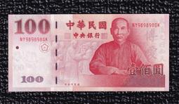 特殊號【89年100元】8888獅子號 全新【MZ888852HP】台鈔 壹佰圓 一百元 歷史價格詳細信息