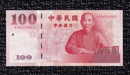 特殊號【89年100元】二段式循環小趣味鈔 全新【RY980980EQ】台鈔 壹佰圓 一百元 歷史價格詳細信息