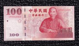 特殊號【89年100元】二段式循環小趣味鈔 全新【RY980980EQ】台鈔 壹佰圓 一百元 歷史價格詳細信息