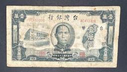 中華民國三十五年印 民國35年  老台幣 拾圓 十元 10元 全新無折 連號鈔 $220/張 [鴻兔小舖] 歷史價格詳細信息