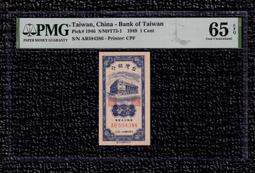 台鈔 38年金門壹圓 連號六張 歷史價格詳細信息