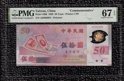 倒置號炭黑5 流通品 原票 愛藏評級 因為評不到分數虧米白5067 歷史價格詳細信息