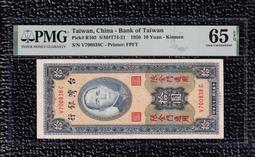 限金門【58年10元】97新 帶3【G768239L】台鈔 拾圓 十元 歷史價格詳細信息