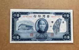 37年壹仟圓中央廠 歷史價格詳細信息