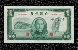 35年壹佰圓連水灣，不連水灣各一 歷史價格詳細信息