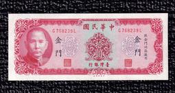 台鈔58年10元 歷史價格詳細信息