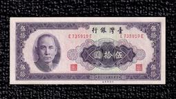 53年伍拾圓平3圓3布圖水印 歷史價格詳細信息