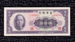 53年伍拾圓平3圓3布圖水印 歷史價格詳細信息