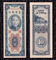 台鈔 3年5元  『交通銀行 上海 』99新無折 歷史價格詳細信息