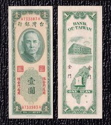 限金門【58年10元】97新 帶3【G768239L】台鈔 拾圓 十元 歷史價格詳細信息