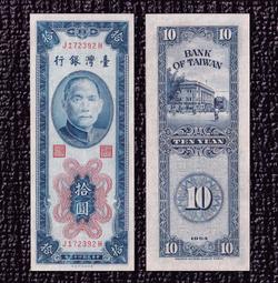 台鈔 3年5元  『交通銀行 上海 』99新無折 歷史價格詳細信息