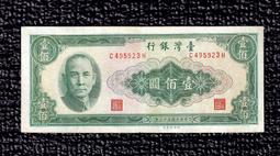 53年壹分紙幣1捆，品相完美無暇，450。 古玩 老物件 舊藏 -6540 歷史價格詳細信息