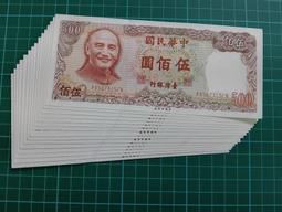 保真堂TC442 民國70年500元15張連號 98新-全新無折 帶3 品相如圖 五百元 伍佰圓 歷史價格詳細信息