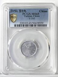 〈鑑定盒//評級錢幣〉軍政府造四川銅幣(平頭漢)五十文//XF97 歷史價格詳細信息