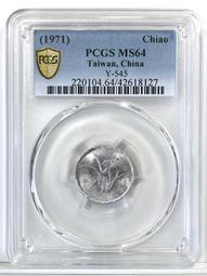 台幣 60年 大1元 絕版硬幣-保證真品 歷史價格詳細信息