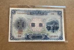 台灣銀行券大正拾圓 歷史價格詳細信息