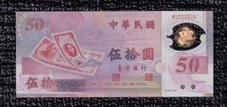 台幣50年紅色5元紙鈔 保真 歷史價格詳細信息