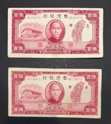 中華民國三十五年印 民國35年  老台幣 拾圓 十元 10元 全新無折 連號鈔 $220/張 [鴻兔小舖] 歷史價格詳細信息