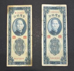 中華民國38年青島大陸銀行金圓貳佰肆拾萬支票10213 歷史價格詳細信息