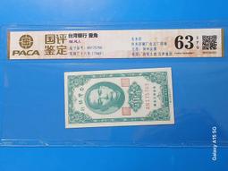 38年壹角1角 歷史價格詳細信息