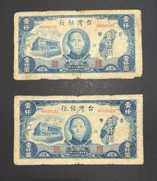 三十五年中央廠+三十六年第一廠老台幣壹佰圓兩張一套品項可（單套價售完為止，隨機出貨） 歷史價格詳細信息