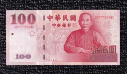 建國版 首發字軌【100年100元】9999獅子號 百年紀念鈔 99新【GR399996YH】台鈔 壹佰圓 一百元 歷史價格詳細信息