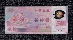 台幣50年紅色5元紙鈔 保真 歷史價格詳細信息
