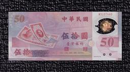 台幣50年紅色5元紙鈔 保真 歷史價格詳細信息