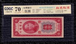 44年5元伍圓 帶圓3 原味/無折/99新  暗記三寶【 背下 T】 歷史價格詳細信息