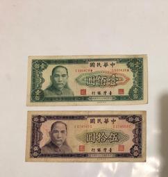 收藏品 台灣銀行伍角紙幣 伍角 歷史價格詳細信息