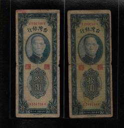 38年台灣紙鈔壹分1分&lt;品像如圖&gt;V (台灣紙鈔) 歷史價格詳細信息